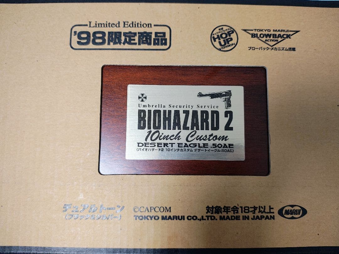 バイオハザード2 デザートイーグル　98年限定品