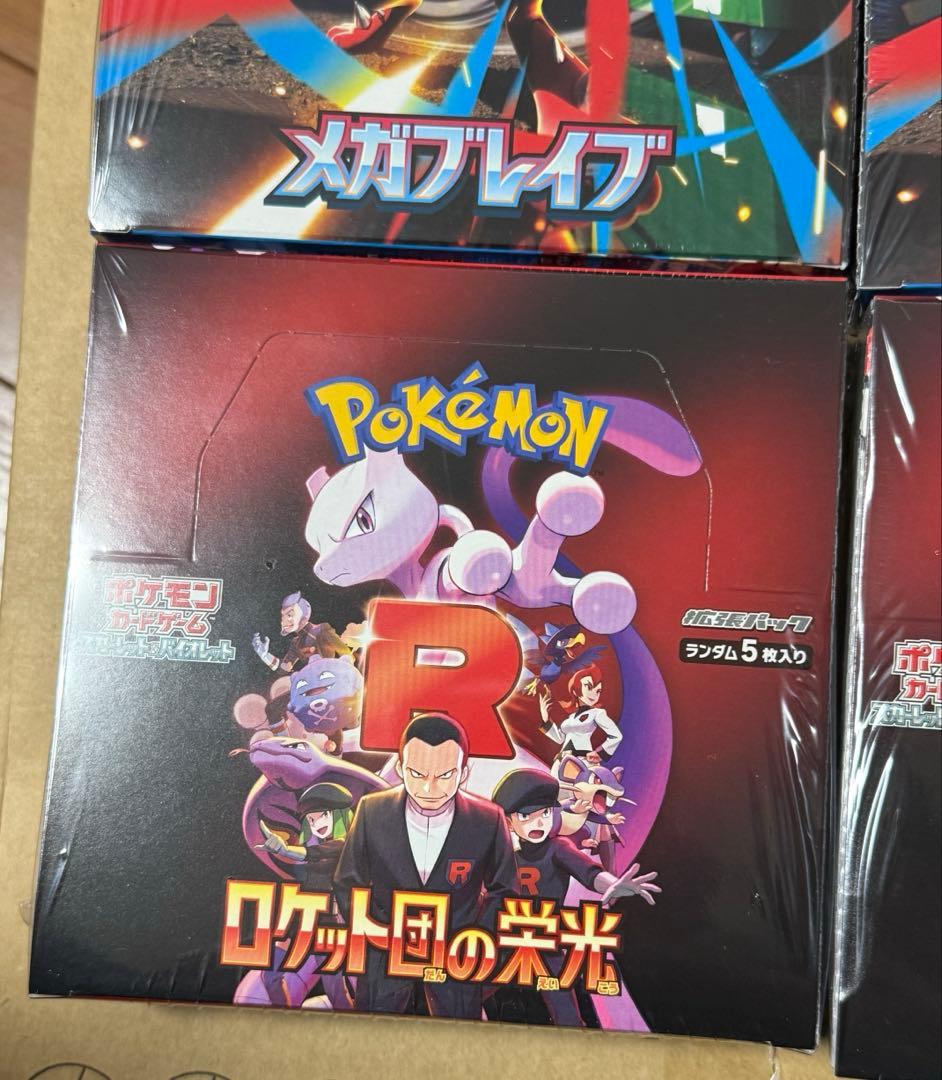 ロケット団の栄光　メガブレイブ　メガシンフォニア　楽園ドラゴーナ　シュリンク付