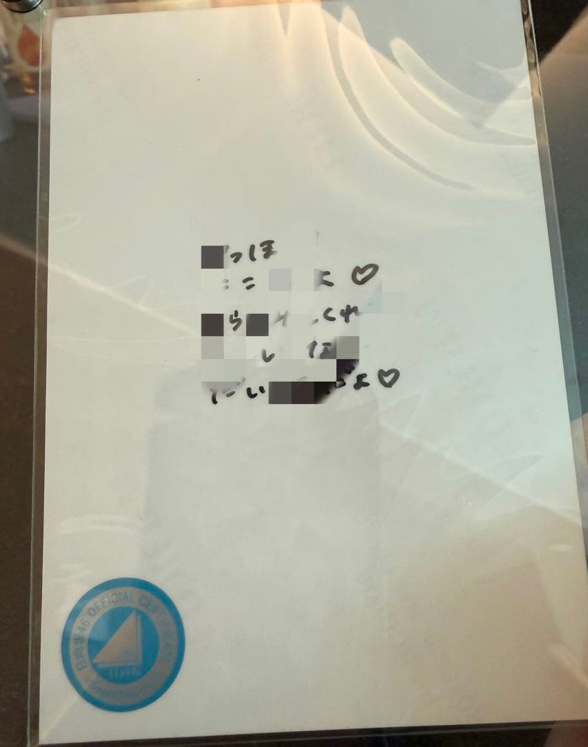 [匿名配送]日向坂46 鶴崎仁香　直筆サイン入り　生写真　2025年浴衣