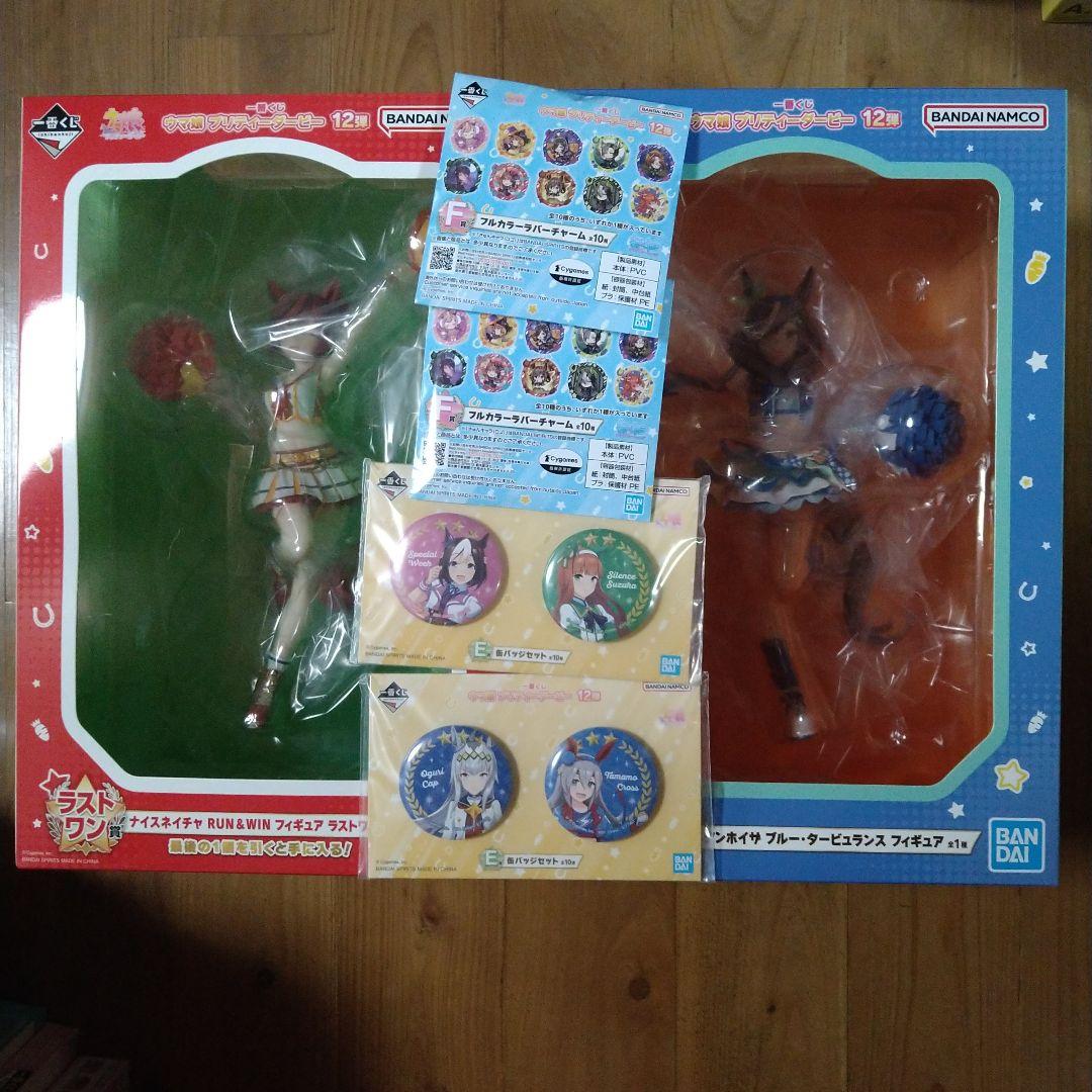 ウマ娘一番くじ　ラストワン賞　ナイスネイチャ　B賞　マチカネタンホイザ　おまけ付