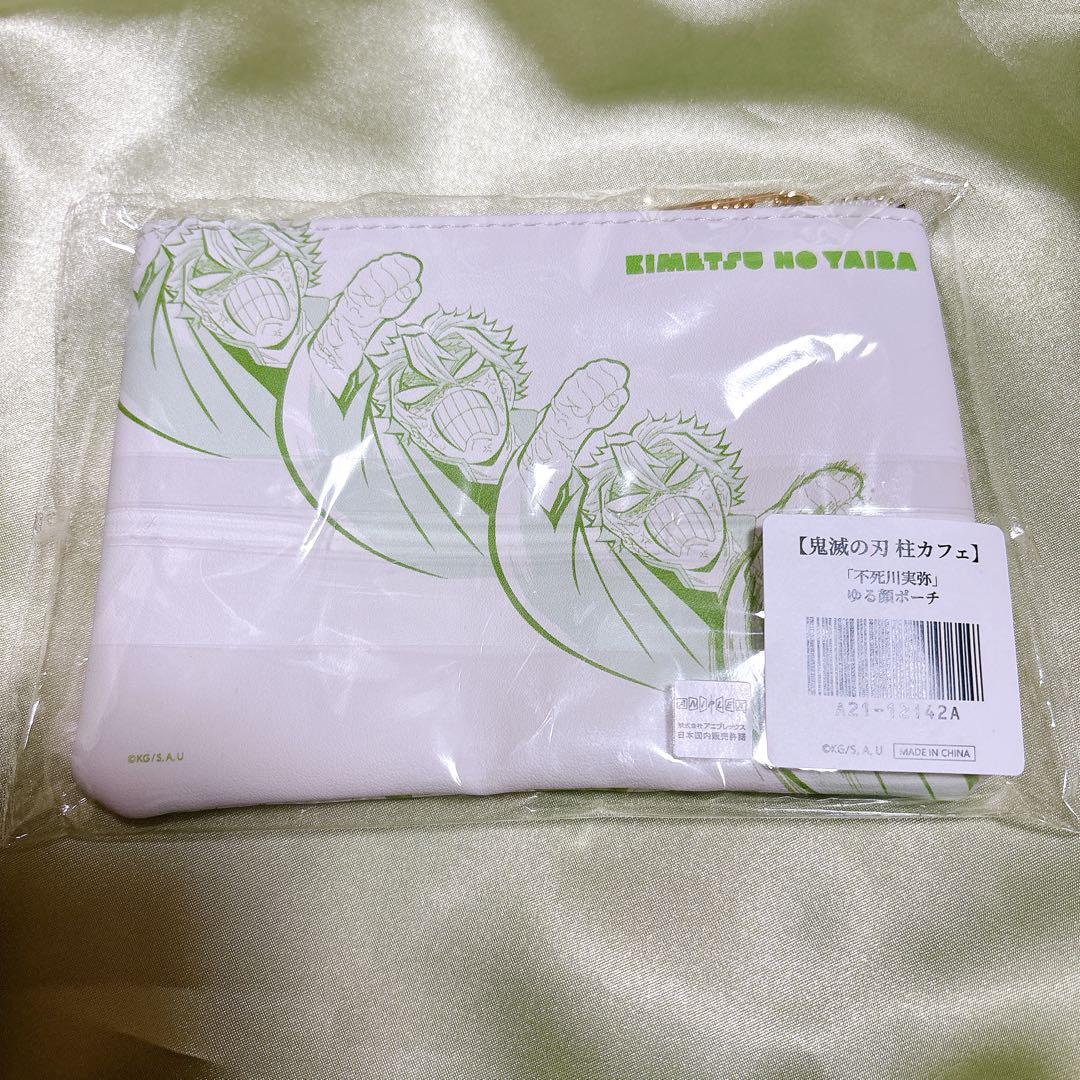鬼滅の刃 不死川実弥 ゆる顔ポーチ
