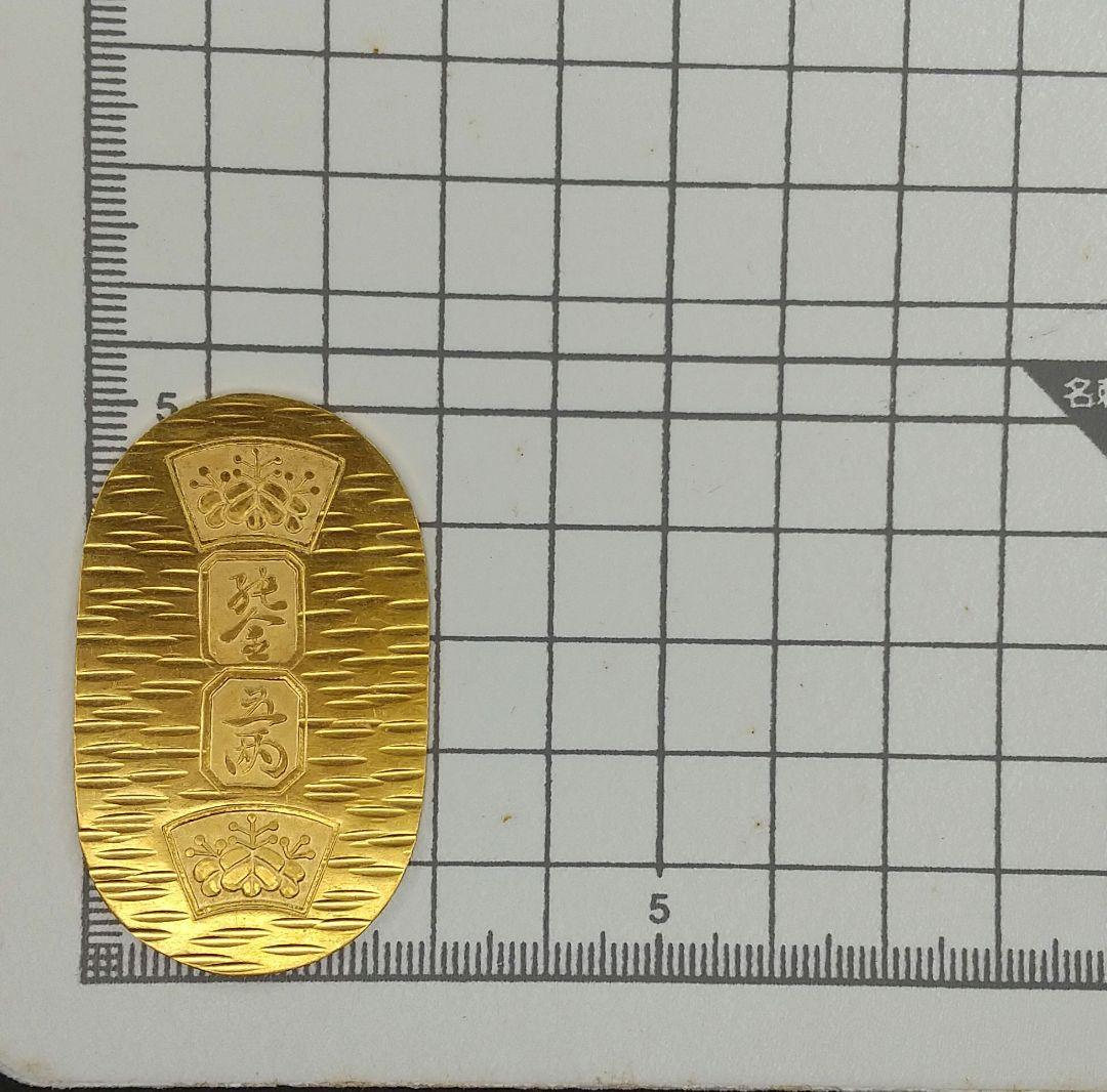 純金 小判　約26.9ｇ