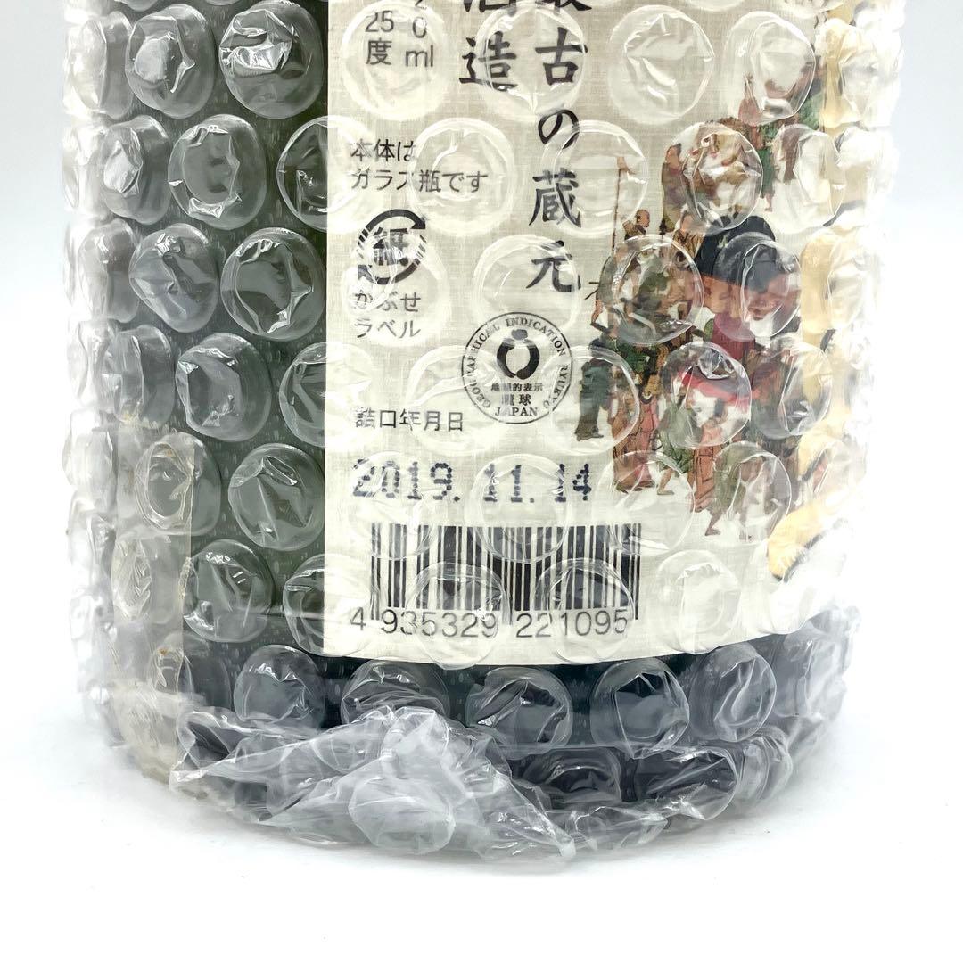 未開栓 琉球泡盛 4本セット 菊之露 V.I.P 古都首里 瑞泉 松藤 古酒