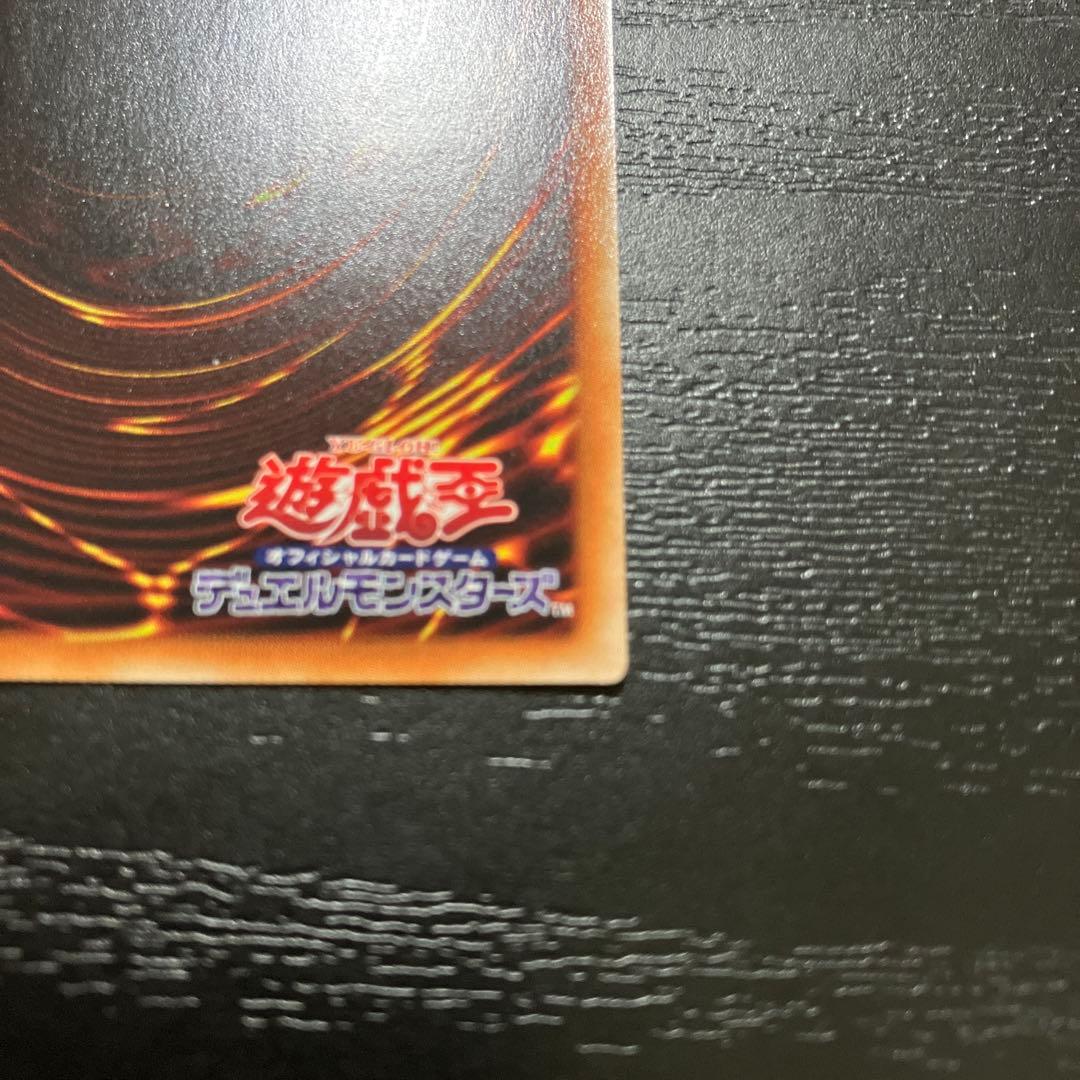 遊戯王　究極竜騎士　プリズマレア1枚