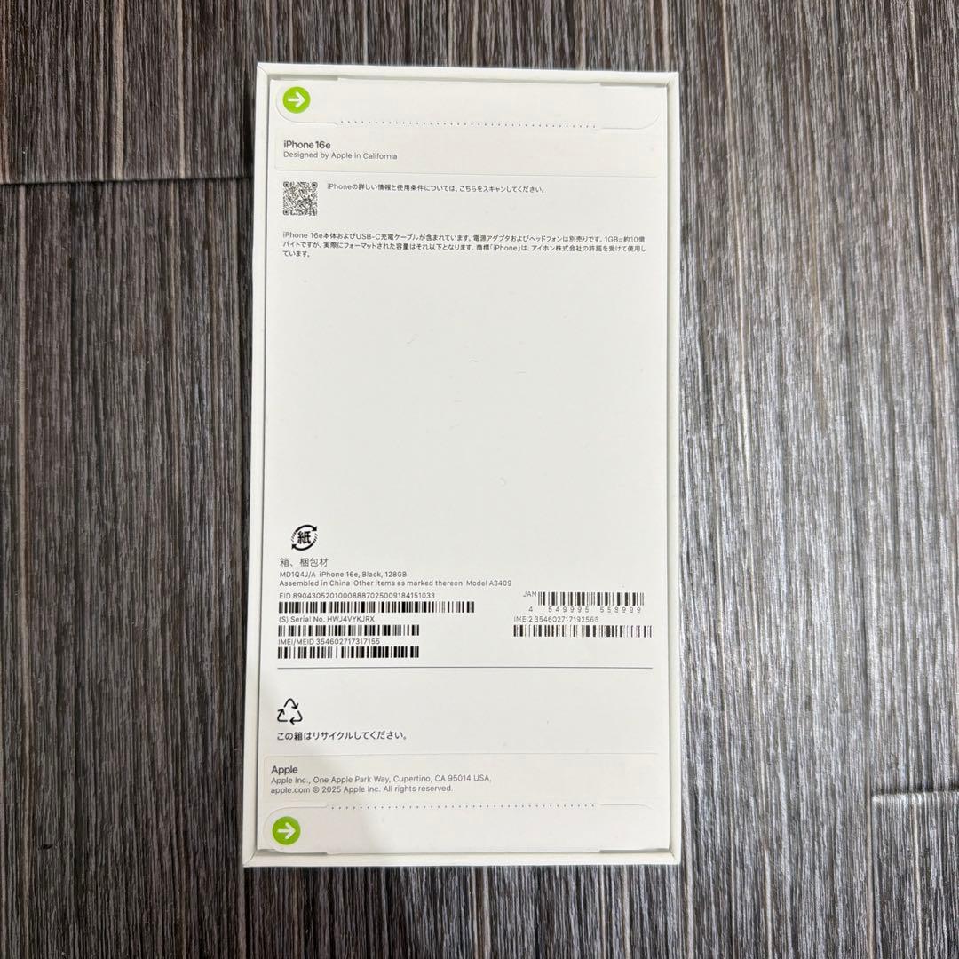 【新品未開封】Apple iPhone 16eブラック