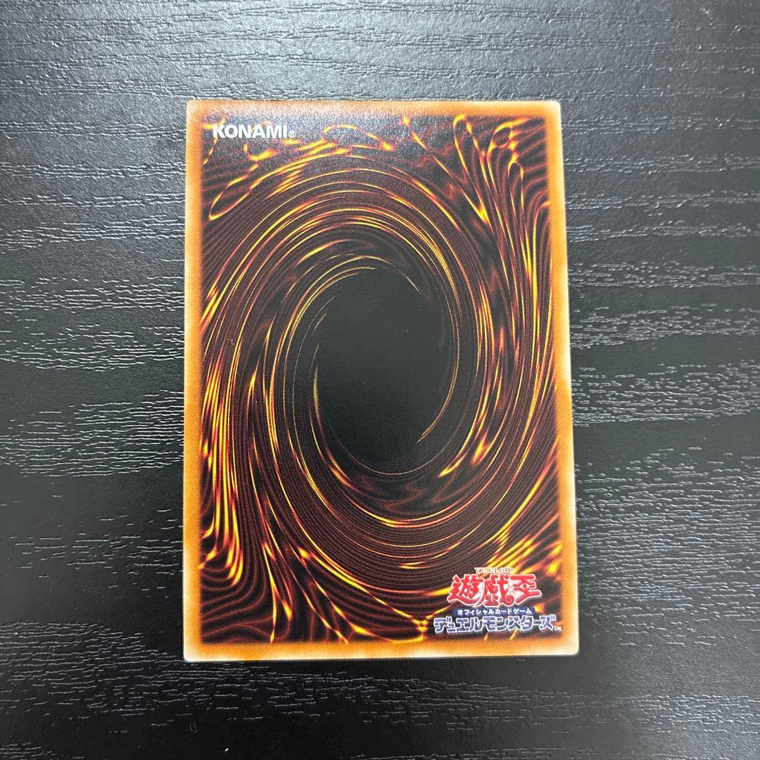 遊戯王　烙印竜アルビオン プリズマティックシークレットレア1枚【日版】