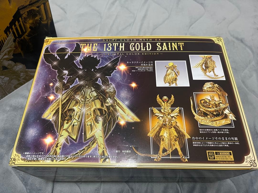 【開封品】聖闘士聖衣神話EX 十三番目の黄金聖闘士/オリジナルカラーエディション