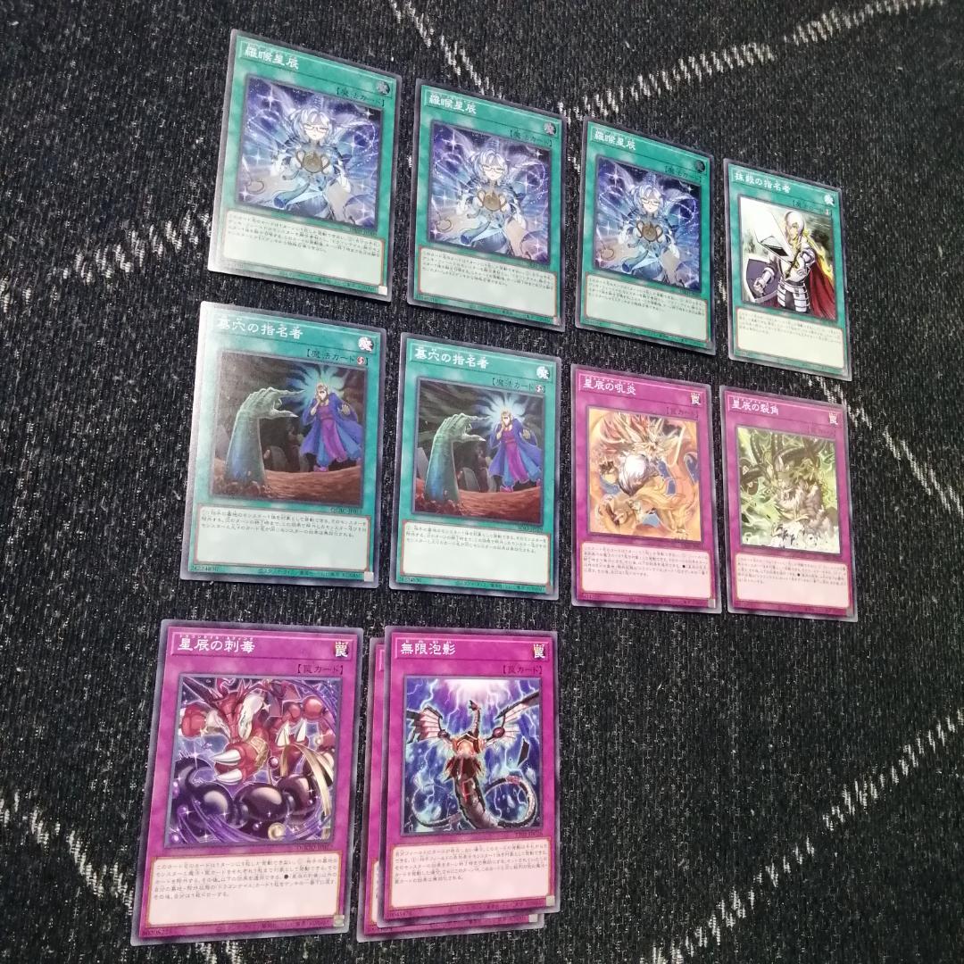 遊戯王　ドラゴンテイル　マギストス　デッキ　リトルナイト　[04436]