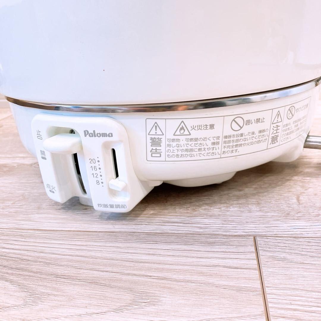 Paloma ガス炊飯器 業務用 2.2升 都市ガス用