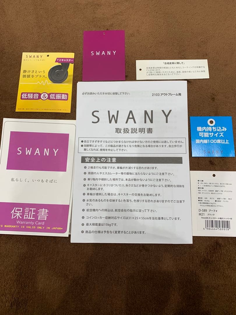 SWANY スワニー キャリーバッグ D-589 プーフォ M21 ブラック