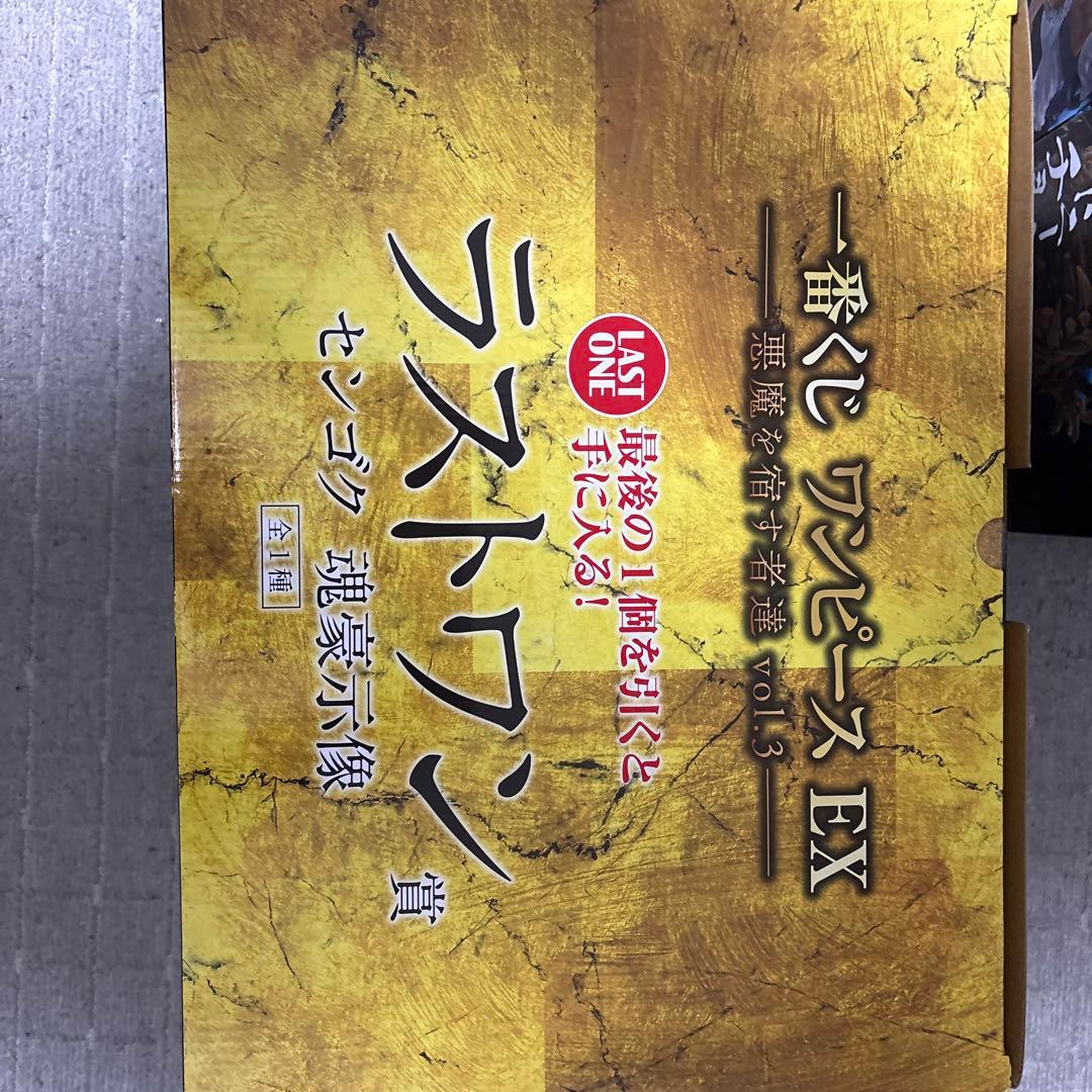 ワンピースEX 一番くじ ラストワン賞センゴク