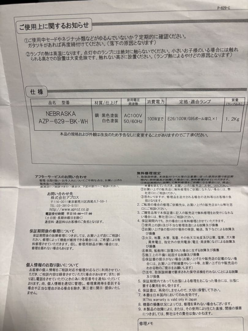 黒 ワイヤー構造 ペンダントライト