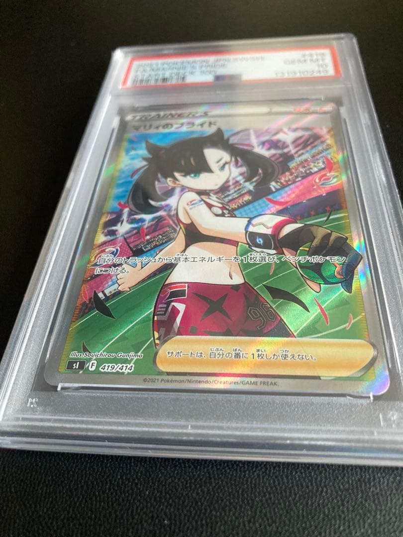 マリィのプライド SI スタートデッキ100 419/414 PSA10