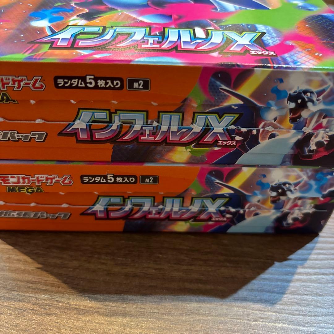 シュリングなしペリペリなし　インフェルノX 2ボックス60パック