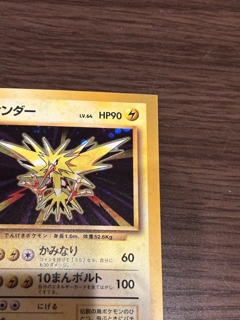 旧裏サンダー スクエアカット