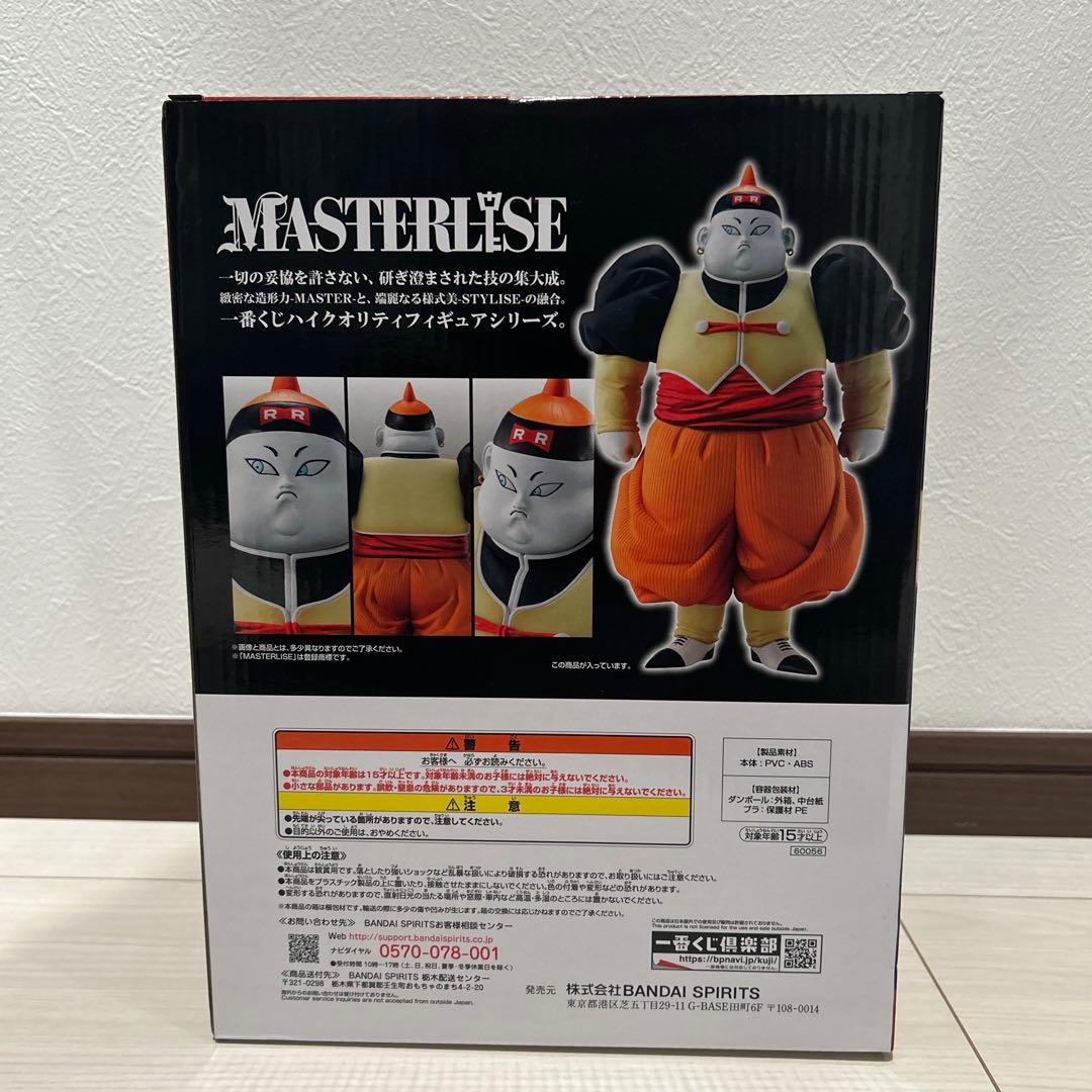 ⭐️新品未開封　一番くじ　ドラゴンボール　EX 人造人間の恐怖　人造人間19号