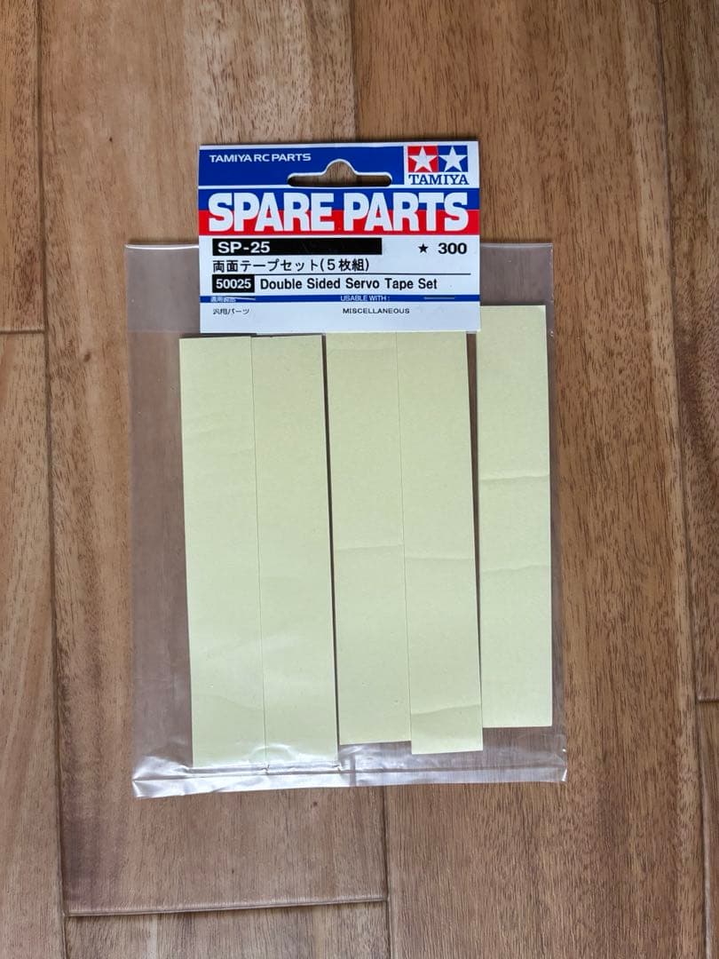 タミヤ　ワイルドワンオフローダー　未使用