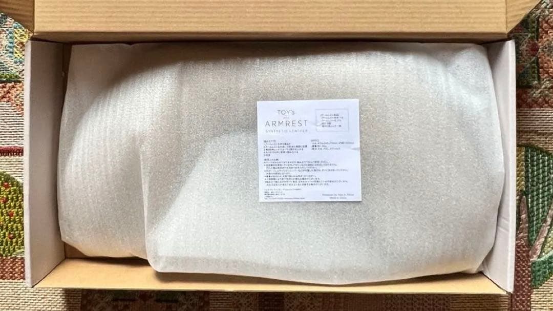 【新品未使用】　トイズ　バイ　アイニティ　アームレスト　オットマン TOY's