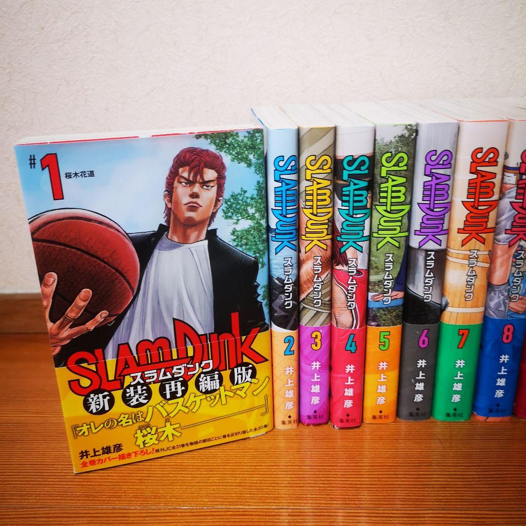 SLAM DUNK 新装版　全巻　帯付　スラムダンク