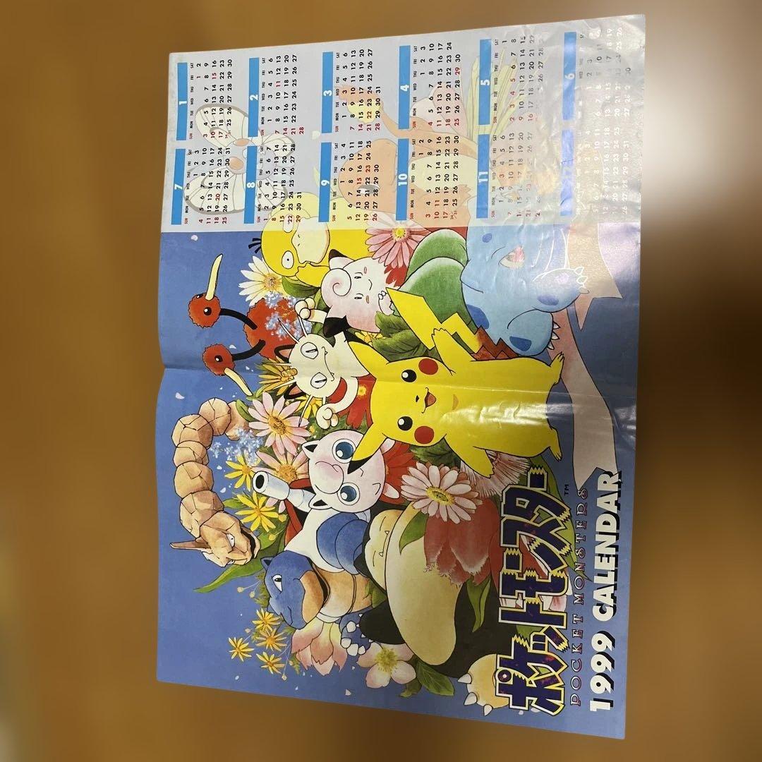 ポケットモンスター 1999 カレンダー