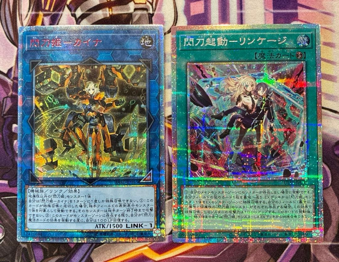 遊戯王　閃刀姫　高レア　デッキパーツ　カイナ　リンケージ　日版　2種　おまけ付き