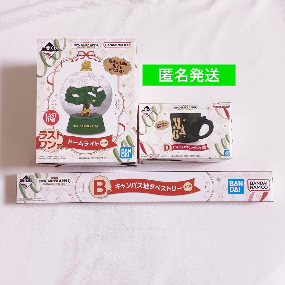 一番くじ Mrs. GREEN APPLE ミセス　ラストワン　マグカップ　他