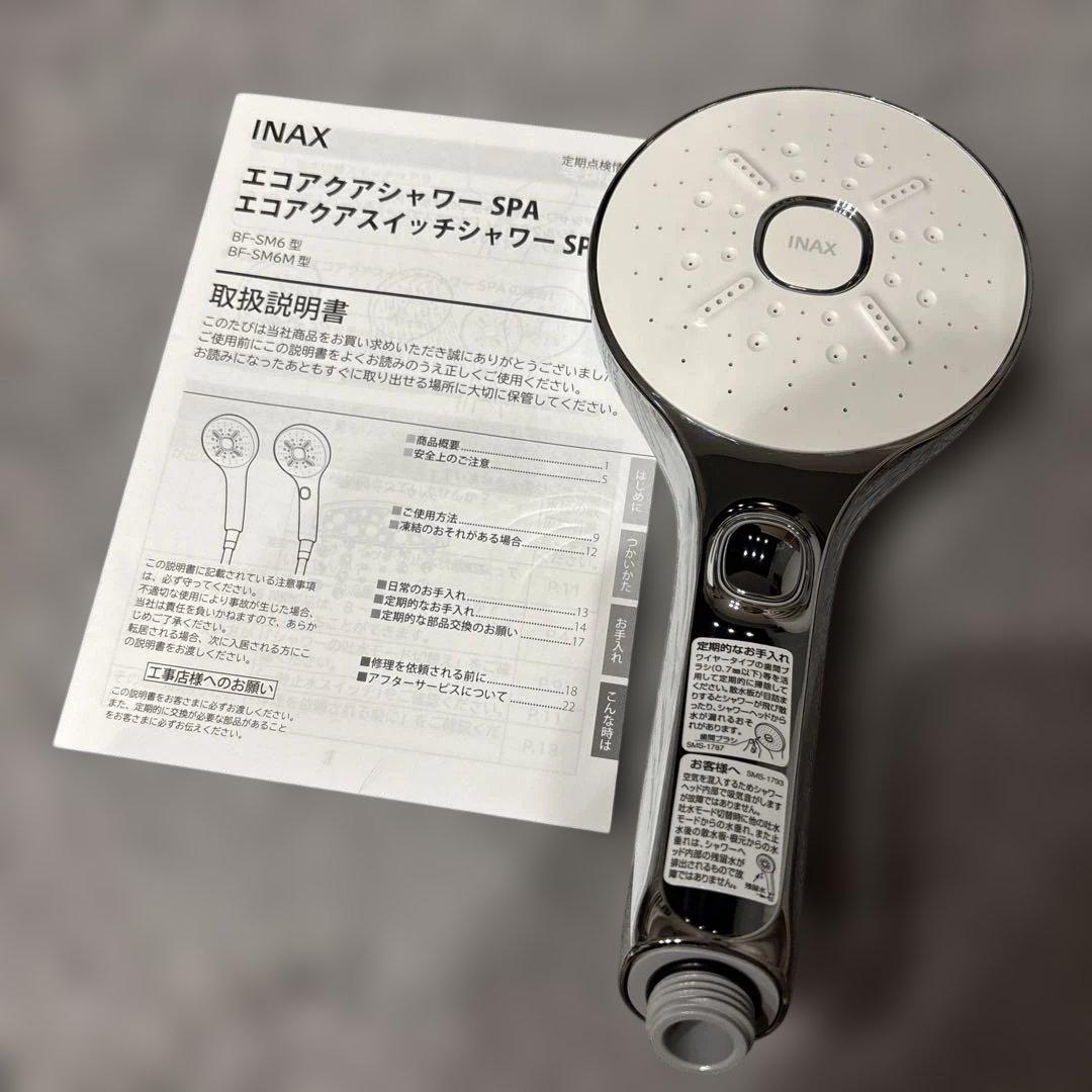INAX エコアクアスイッチシャワー SMS-1807 シャワーヘッド