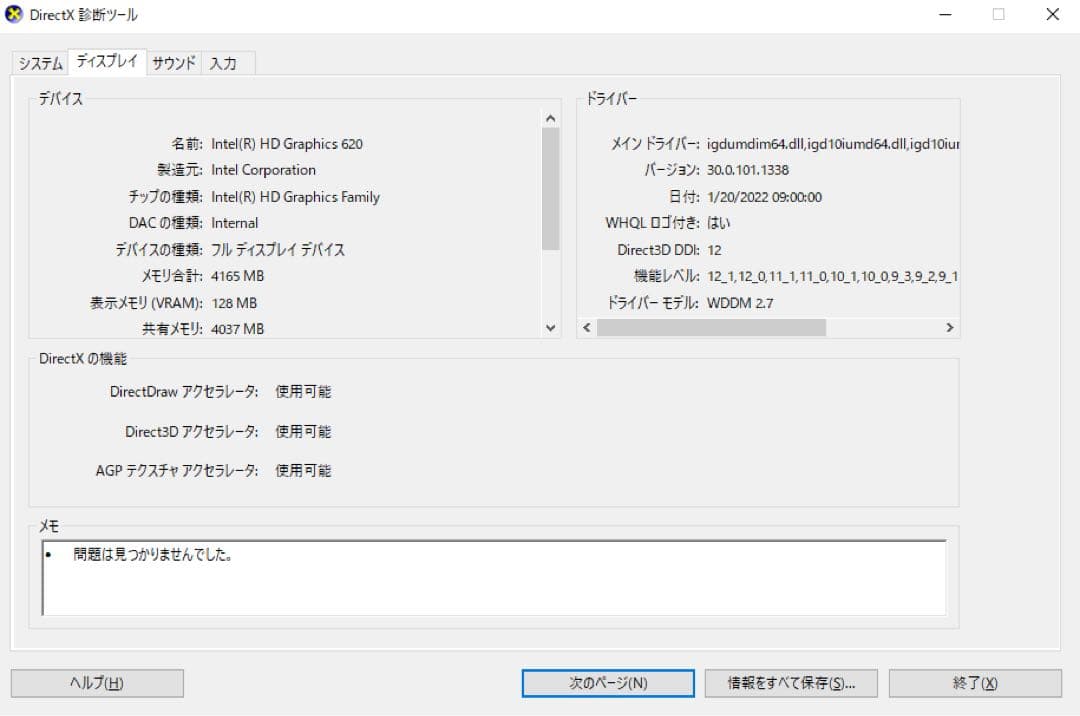 Dell Latitude 5280 | 第7世代-Corei3