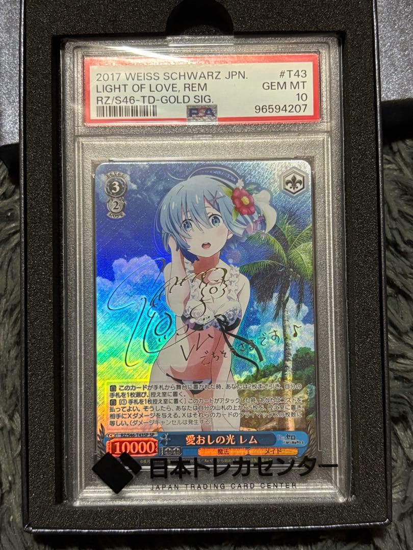 マ*サ様 ヴァイスシュヴァルツ　Reゼロ　愛おしの光レム　SP PSA10