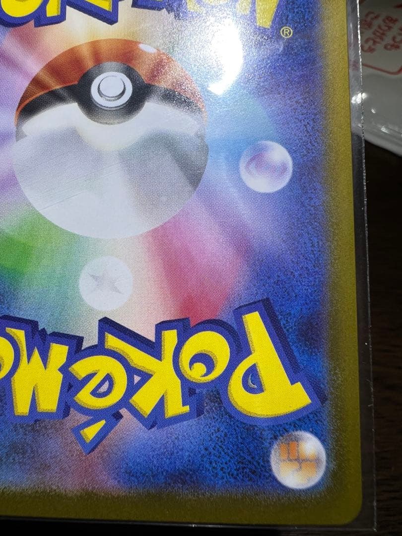 リーリエのピッピex SAR スタートデッキ100 032/100