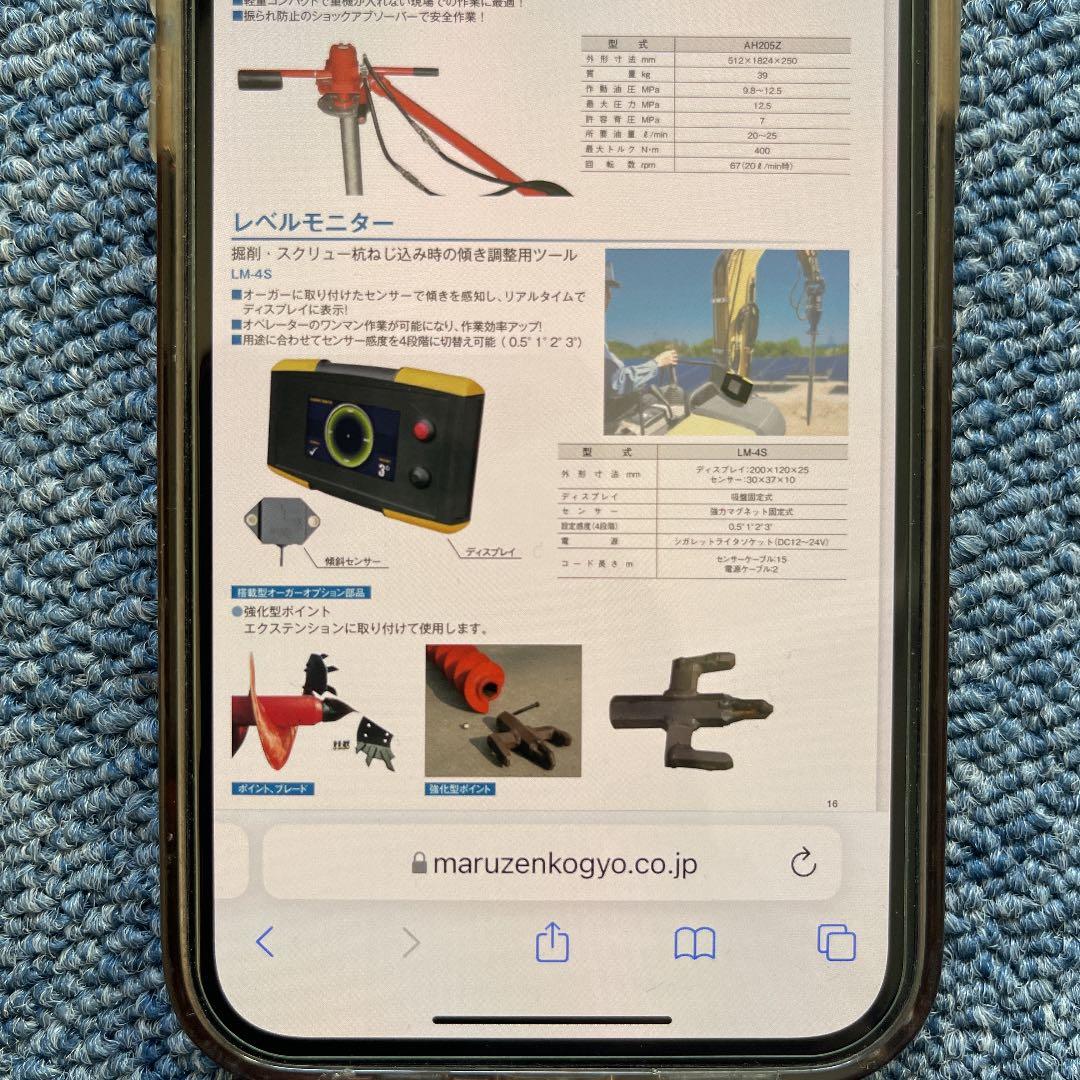 マルゼン　レベルモニター