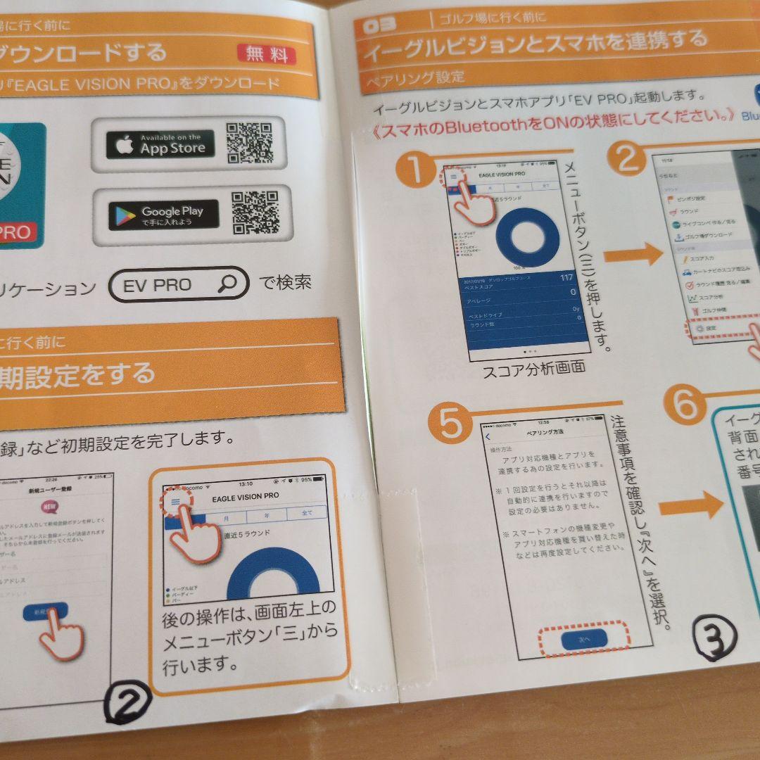 EAGLE VISION EV-034 GPSナビ