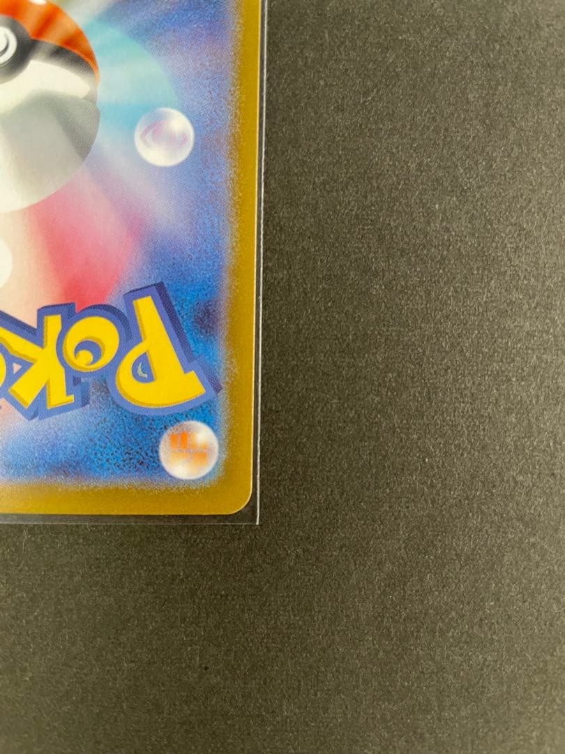 ピカチュウex sar スタートデッキ No.25