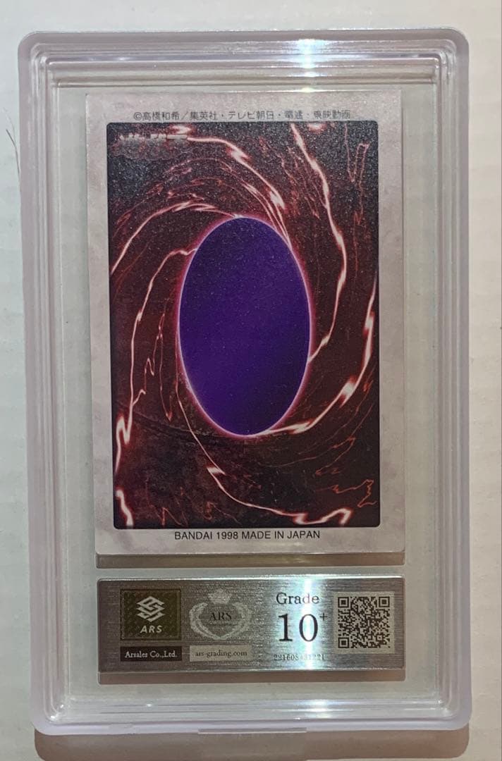 【ARS10+】遊戯王 バンダイ版 カードダス 旧裏面 海馬瀬人
