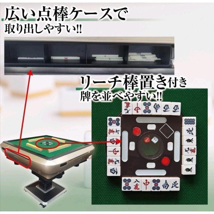 全自動麻雀卓 家庭用 静音式 折り畳み式 コンパクト キャスター付き 1342