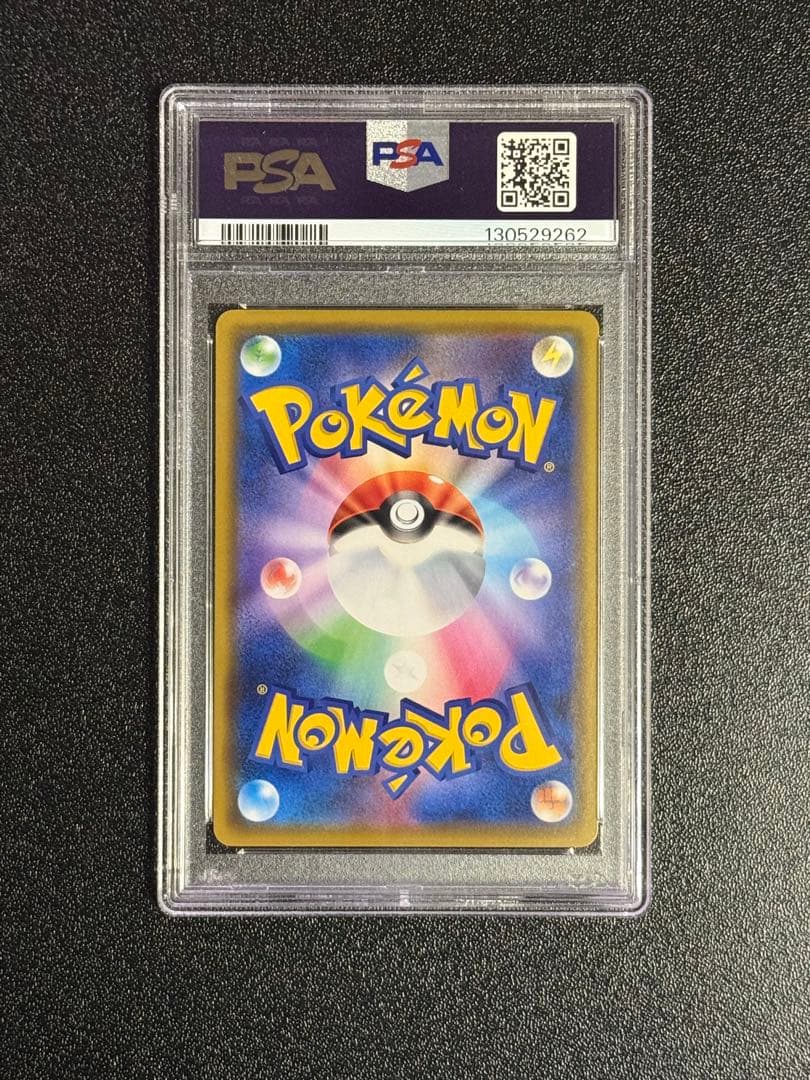 カナザワのピカチュウ　psa10