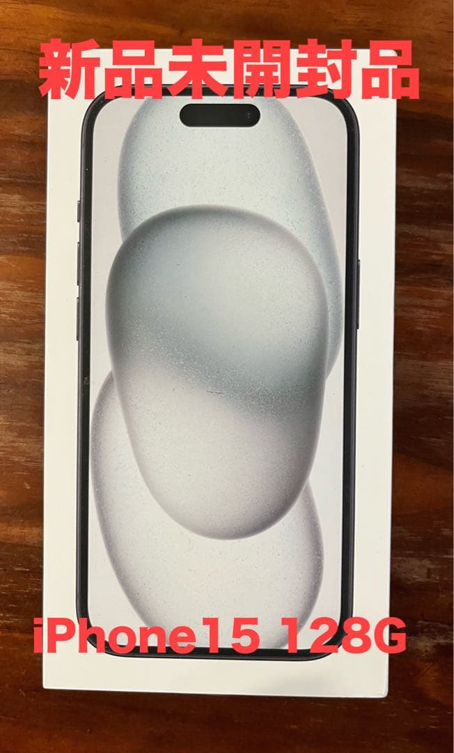 新品未開封 SIMフリー iPhone15 128GB BLACK
