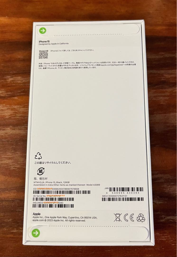 新品未開封 SIMフリー iPhone15 128GB BLACK
