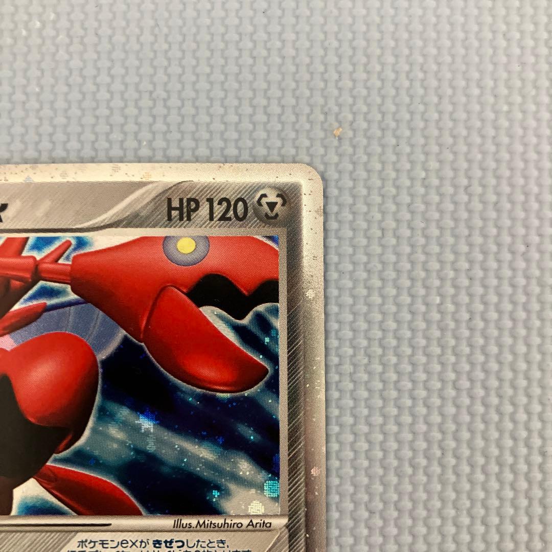 ハッサムex ☆ 拡張パック 金の空、銀の海 096/106