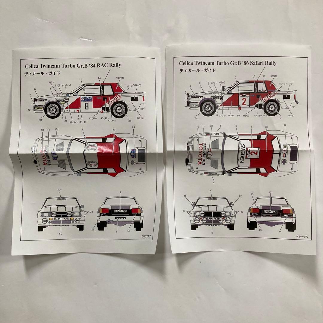 サカツウ　セリカ Gr.B 限定版 1/24スケール 　レジンキット