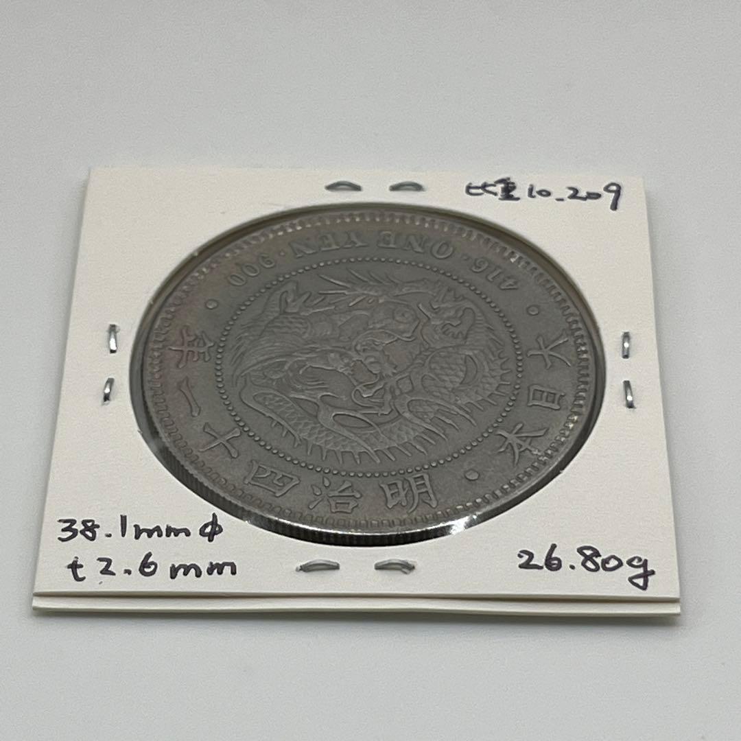 特年 明治四十一年新一円銀貨 新一圓銀貨 新1円銀貨 ONE YEN 明治41年