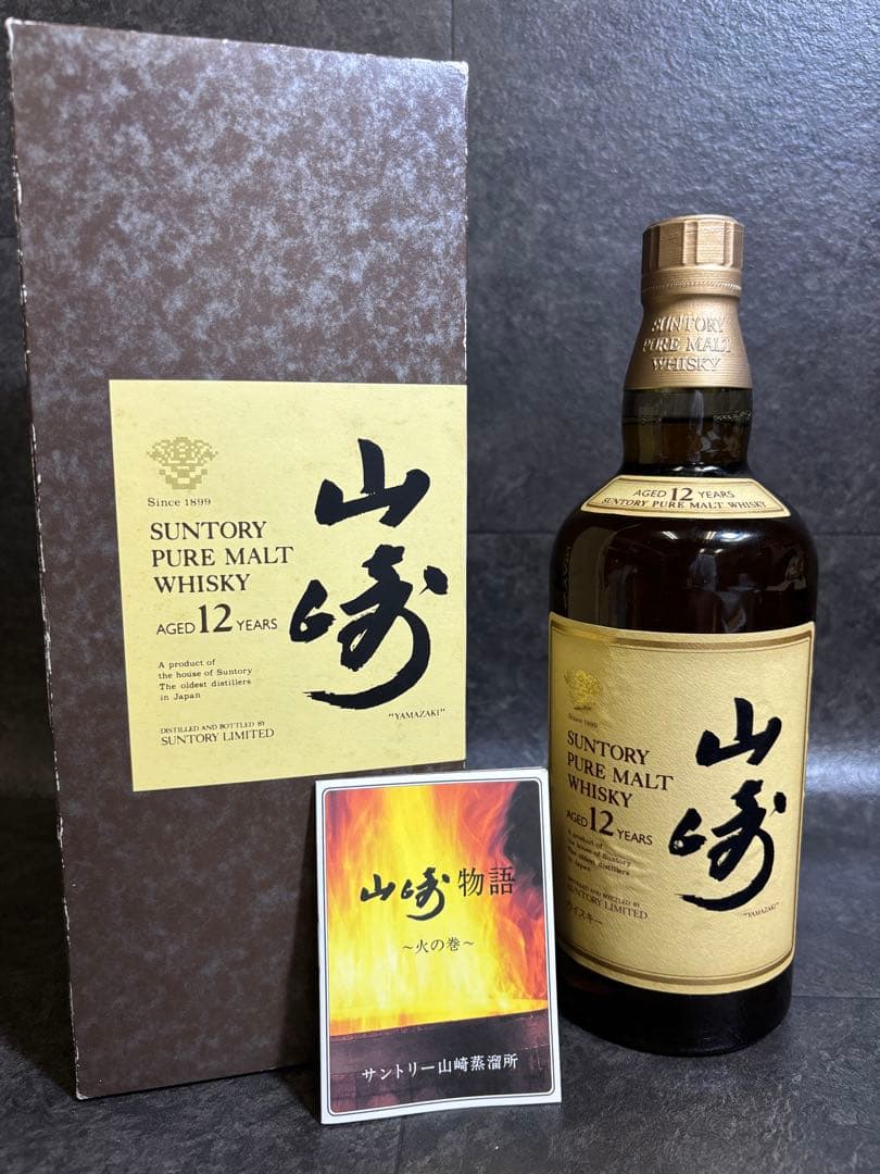山崎 12年 ピュアモルトウイスキー 箱入り
