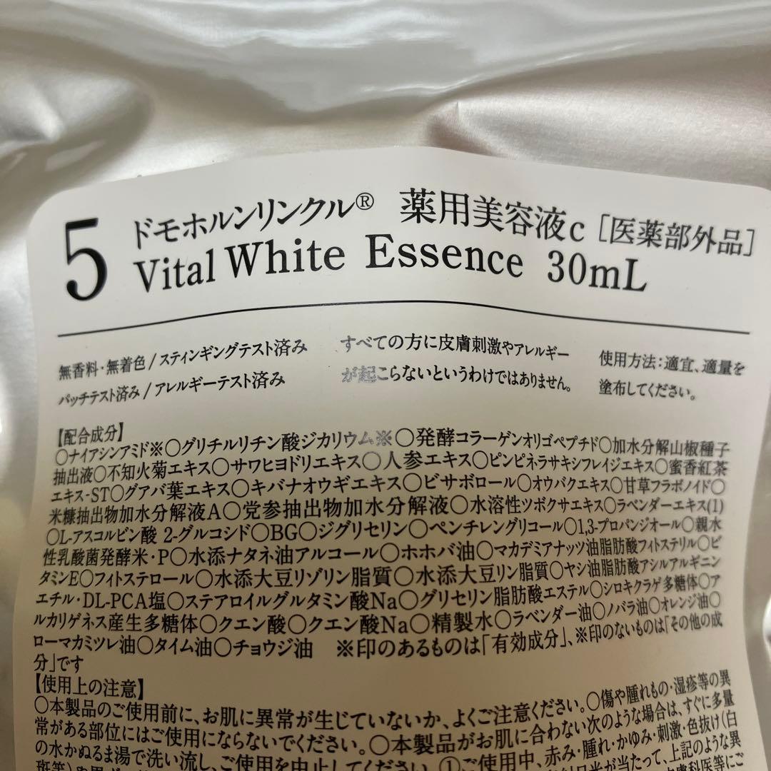 ドモホルンリンクル　美活肌エキス　薬用美容液c 30mL