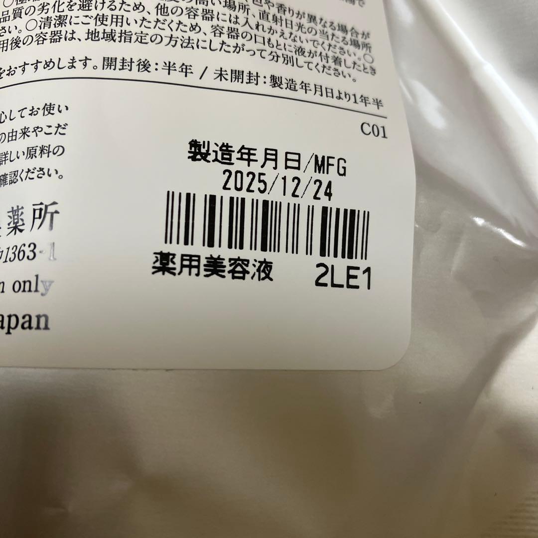 ドモホルンリンクル　美活肌エキス　薬用美容液c 30mL