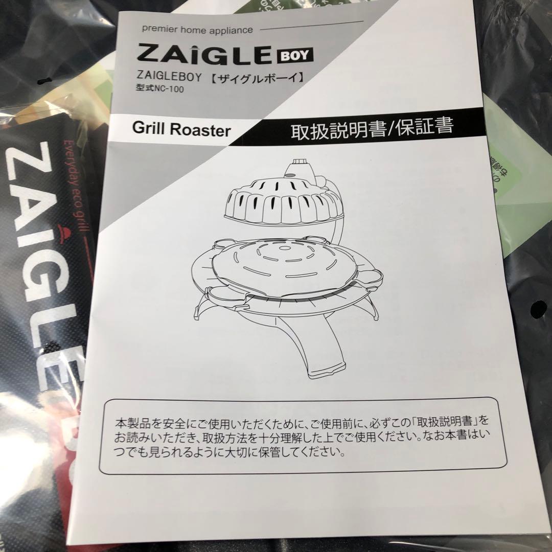 ZAIGLE BOY ザイグルボーイ NC-100 グリルロースター