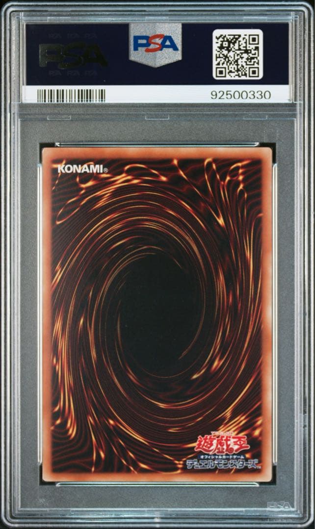 遊戯王【PSA9】青眼の究極竜 ホログラフィックレア
