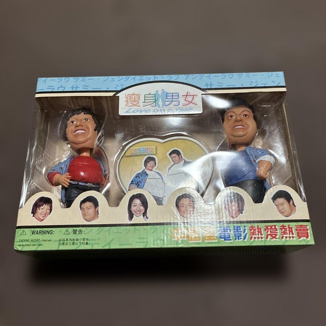 ❸痩身男女　中国星電影熱愛熱瘦身男女劉德華鄭秀文陶瓷 搖頭公仔，興趣及遊戲