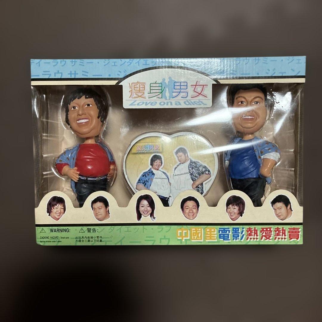 ❸痩身男女　中国星電影熱愛熱瘦身男女劉德華鄭秀文陶瓷 搖頭公仔，興趣及遊戲