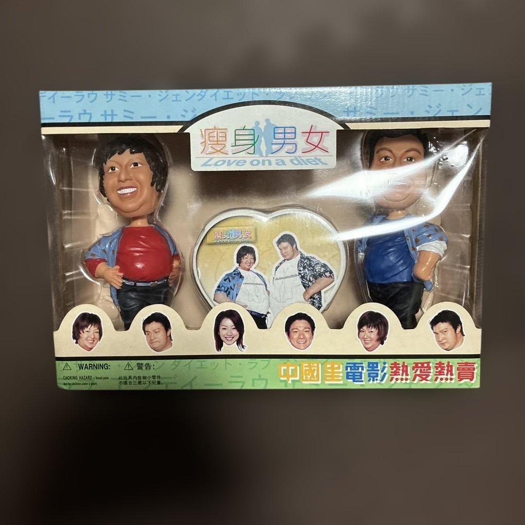 ❸痩身男女　中国星電影熱愛熱瘦身男女劉德華鄭秀文陶瓷 搖頭公仔，興趣及遊戲