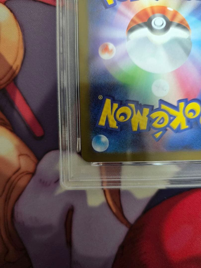 ポケモンカード「メガリザードンX ex」MINT 116/080MURPSA9